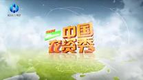中国农资秀 (2026-09-29)