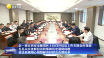 赵一德在西安市雁塔区主持召开信访工作专题会时强调 扎扎实实化解信访积案和历史遗留问题 依法依规用心用情解决好群众合理诉求