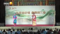 秦之声  (2026-09-30)