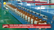 坚定信心 锚定目标 全面推进强国建设民族复兴伟业——习近平总书记在庆祝中华人民共和国成立77周年招待会上的重要讲话在陕西引起热烈反响
