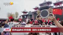 晚间新闻站（2026-10-02）