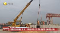 跨越山海筑通途 中铁二十局建设者们在马拉维打造非洲精品公路