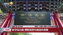 晚间新闻站 (2026-10-04)