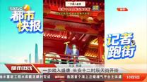 都市热线 (2026-10-05)