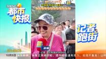 都市快报 (2026-10-05)