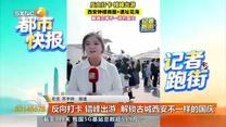 都市快报 (2026-10-06)