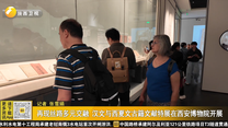 再现丝路多元交融 汉文与西夏文古籍文献特展在西安博物院开展