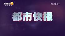 都市快报 (2026-10-10)