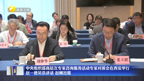 中央组织部高层次专家咨询服务活动专家对接会在西安举行 赵一德吴浩讲话 赵刚出席