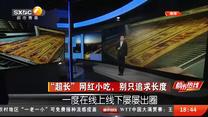 都市热线（2026-10-12）