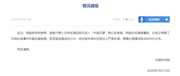 网传住酒店可参观