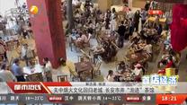 都市热线（2026-10-13）