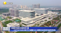 为健康中国建设贡献陕西力量 ——习近平总书记在全国卫生与健康大会上重要讲话在陕西引起热烈反响