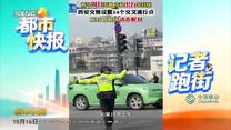 都市快报 (2026-10-16)