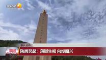 晚间新闻站（2026-10-18）