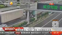都市热线 (2026-10-19)