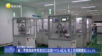 前三季度我省外贸进出口总值7978.4亿元 较上年同期增长111.1%