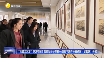 “从瑞金出发”纪念中国工农红军长征胜利90周年主题连环画巡展（吴起站）开展