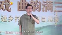 秦之声（2026-10-20）