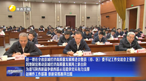 赵一德在全省县域经济高质量发展推进会暨县（市、区）委书记工作交流会上强调 因地制宜推动县域经济高质量发展再上新台阶 为谱写陕西新篇争做西部示范提供坚实有力支撑 赵刚作工作部署 徐新荣邢善萍出席