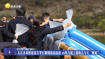 东庄水利枢纽首次举行增殖放流活动 40多万尾土著鱼儿“回家”