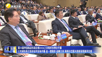 第33届中国杨凌农高会和2026上合组织农博会开幕 王光谦发表主旨讲话并宣布开幕 赵一德致辞 赵刚主持 阿希尔巴耶夫徐新荣邢善萍出席