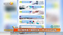 都市快报（2026-10-25）