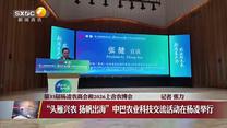 晚间新闻站（2026-10-28）
