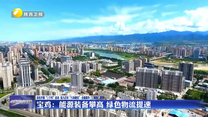 宝鸡：能源装备攀高 绿色物流提速
