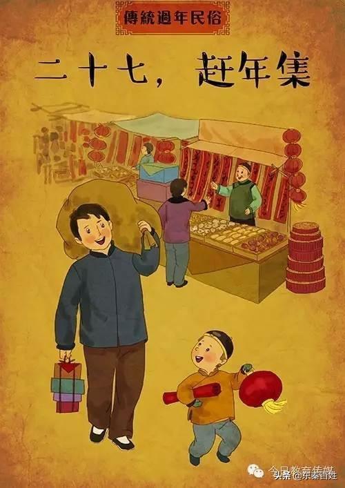 腊月二十七：杀鸡 搓澡 赶大集 - 西部网（陕西新闻网）
