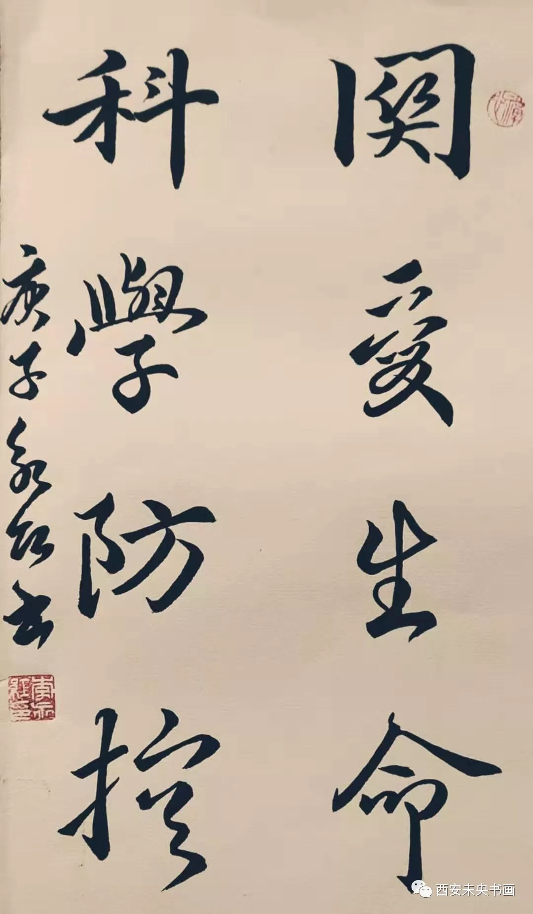 李永刚《拯救生命的美丽天使》 白树梅《国士》