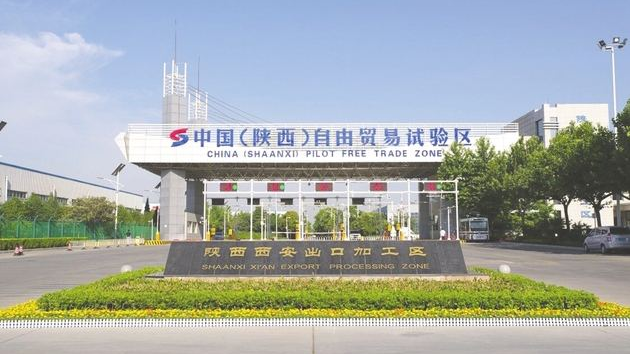 战疫情促复工 陕西商贸在行动 陕西自贸试验区四举措助力营商环境对标