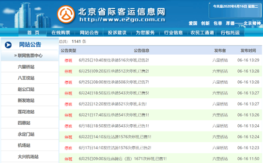 大兴本地资讯：生活指南与城市变迁