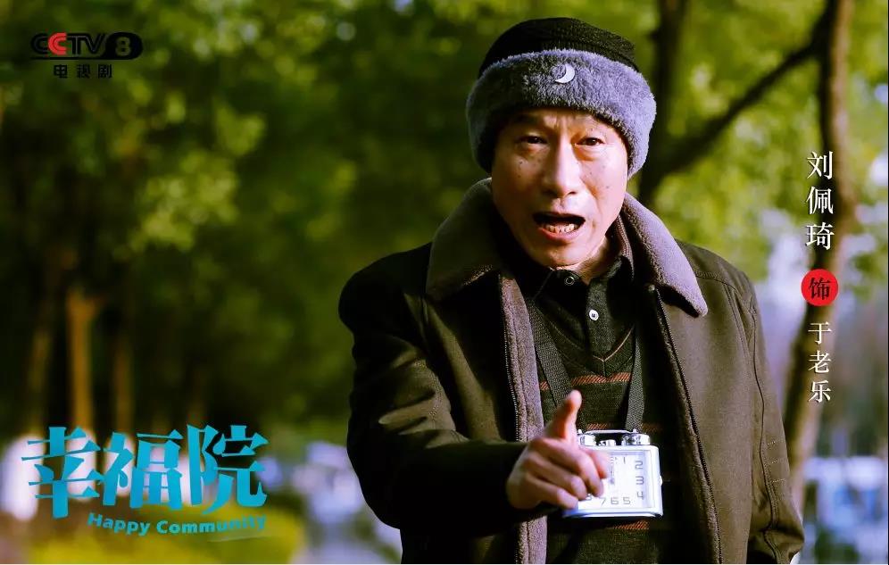 《幸福院》剧照