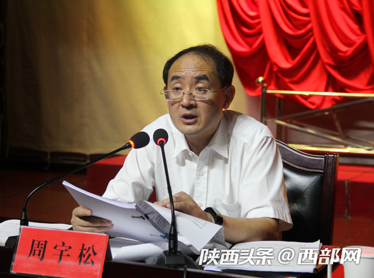 省委宣讲团成员,宝鸡市委常委,扶风县委书记周宇松作宣讲报告.