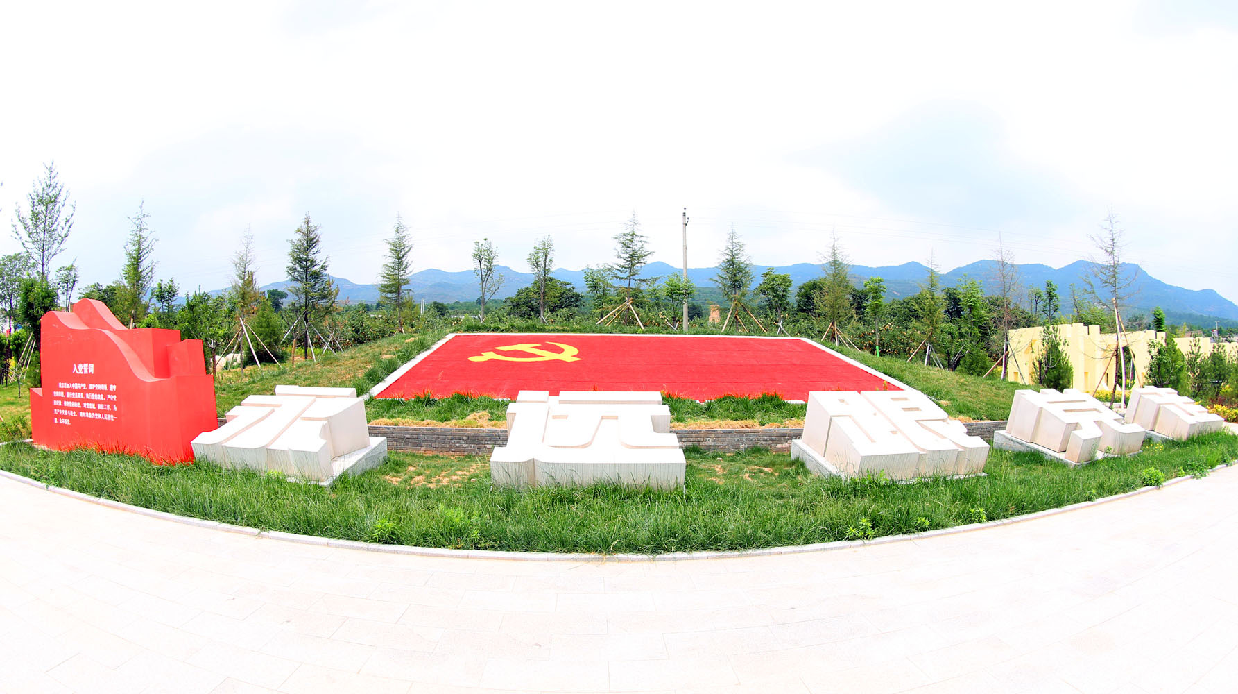 渭南市纪委监委 合阳初心公园位于陕西省渭南市合阳县甘井镇城后村