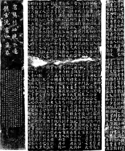 【陕西文物览】西安碑林——颜真卿名碑之颜勤礼碑