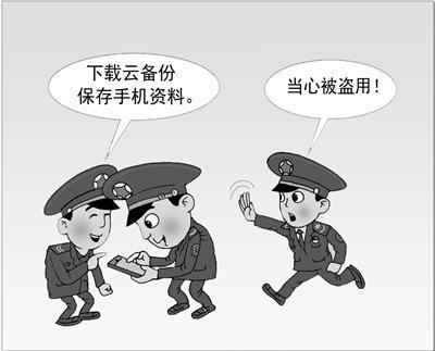 小心!手机泄密就在一瞬间