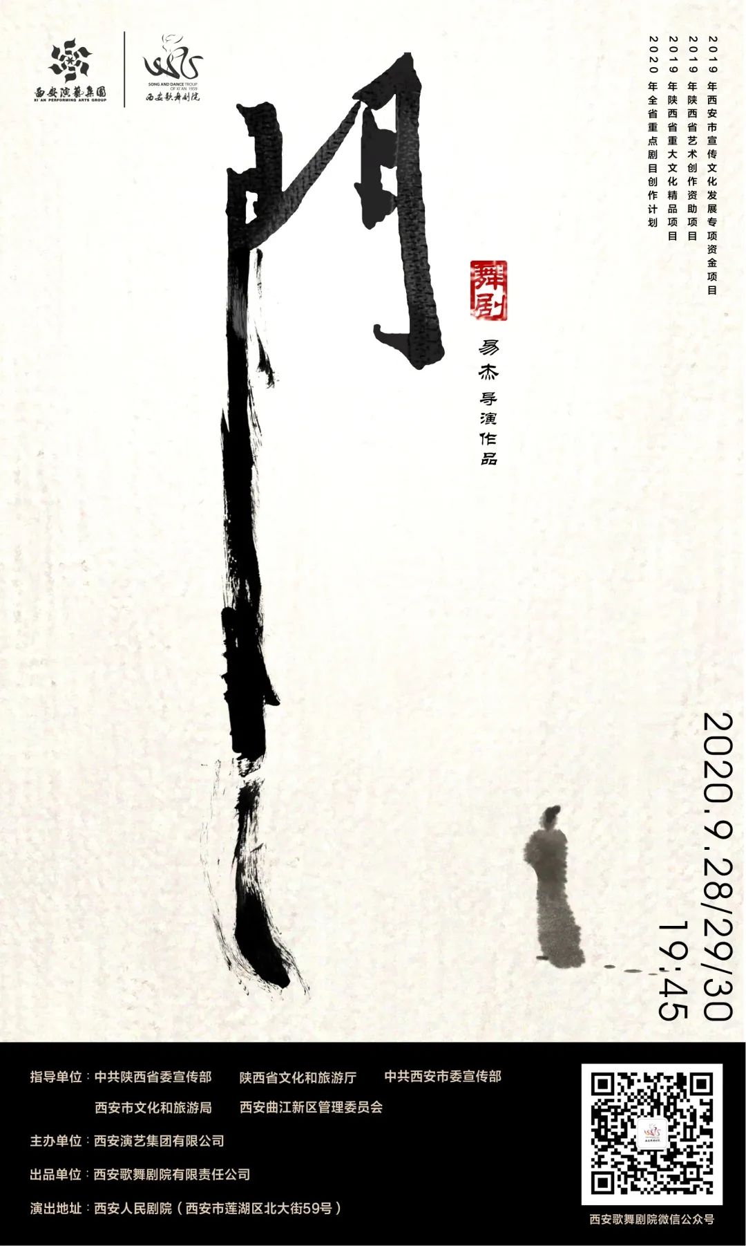 为你打开精致的大美盛唐画卷 舞剧《门》再现大唐盛世历史辉煌和艺术繁荣 - 西部网(陕西新闻网)