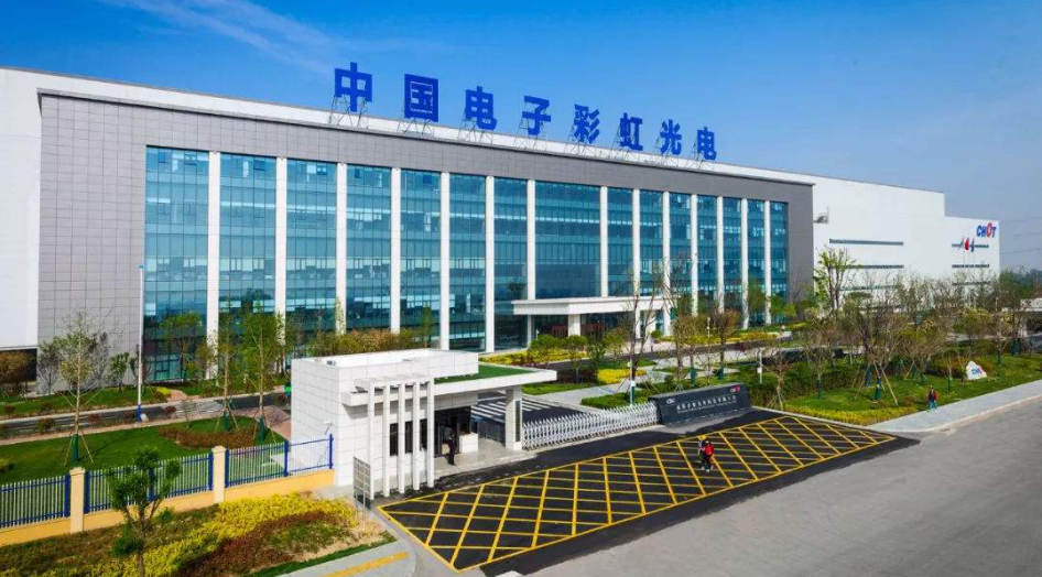 28平方公里的电子信息产业园里,咸阳彩虹光电