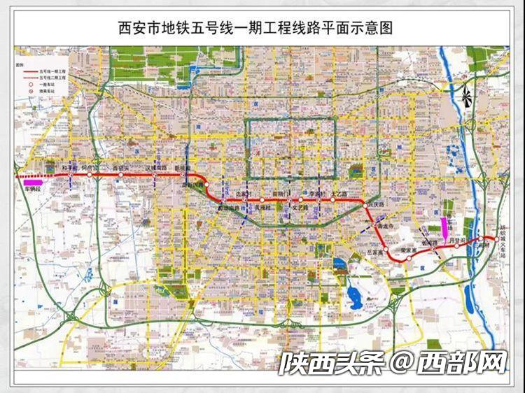 陝西頭條徵集網友一起試乘西安地鐵5,6,9號線