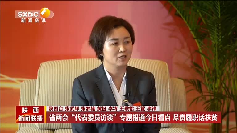 【关注代表委员通道】聚焦高质量发展 畅谈高品质生活