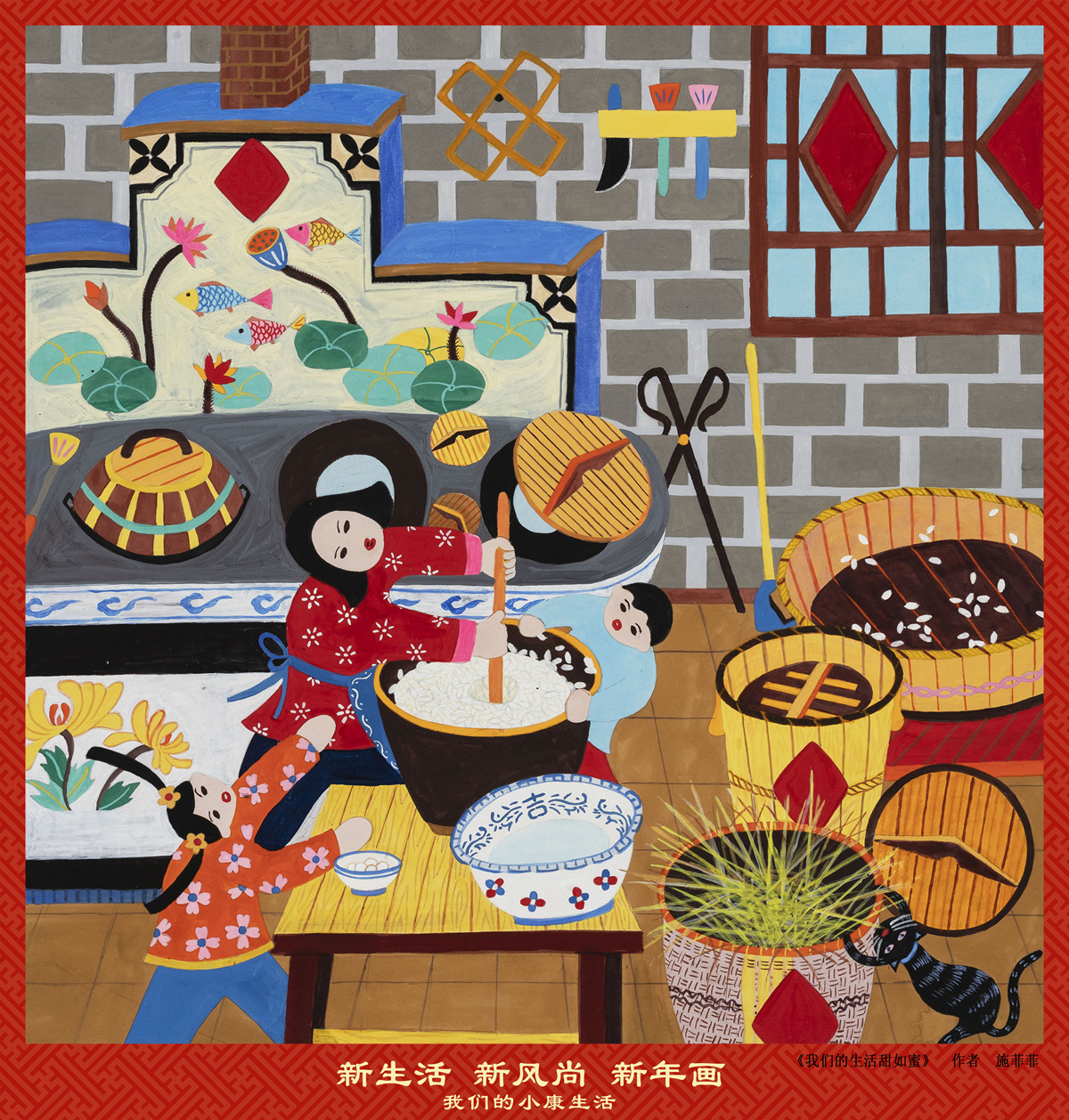 【"我们的中国梦"——文化进万家】中国精品年画赏析(三)