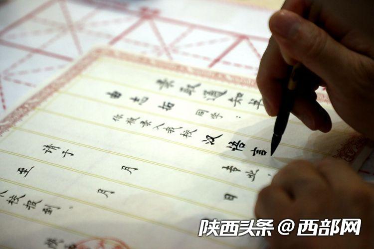 陕西师范大学今年手写录取通知书开笔