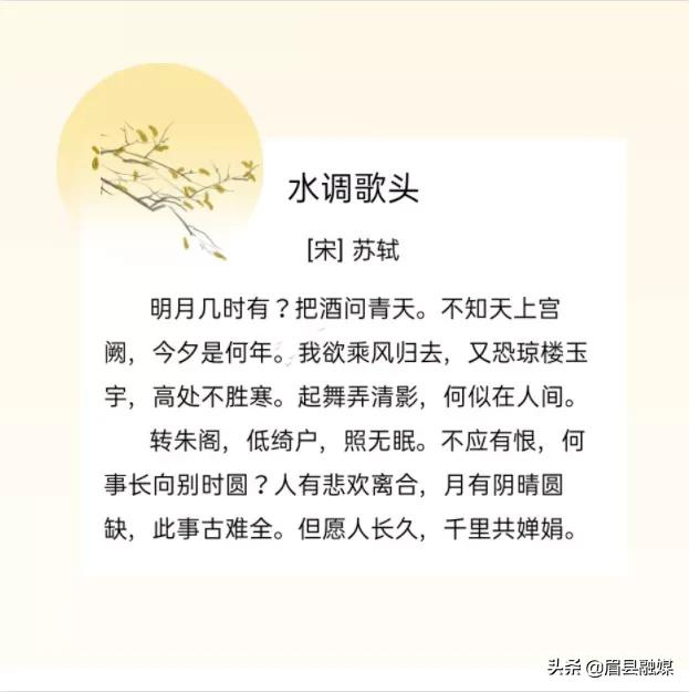 水調歌頭中秋佳節,品嚐的是月餅,觀賞的是滿月,珍惜的是團圓.