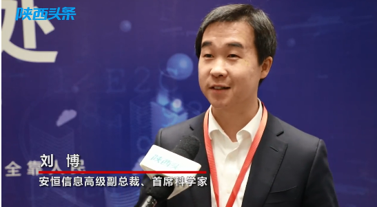 网安周v访谈丨安恒信息首席科学家刘博网络诈骗不光要打击更要重视