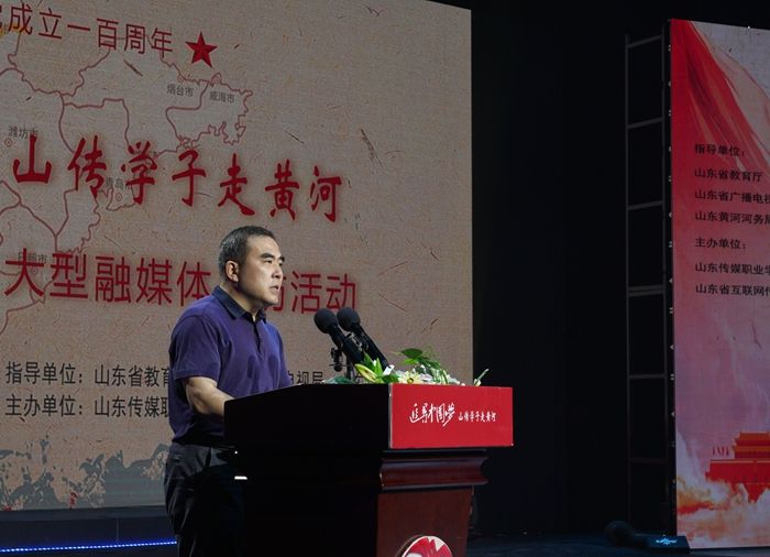 山东传媒职业学院启动第八季追寻中国梦山传学子走黄河采访活动