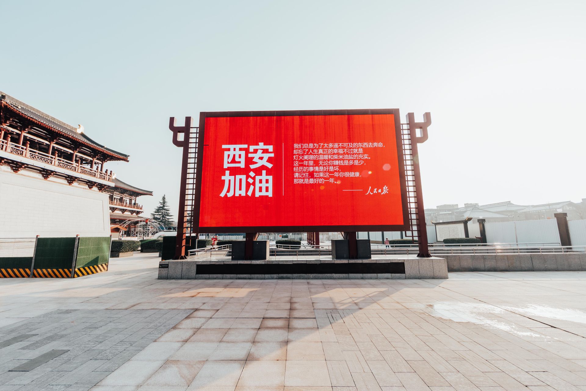 西安曲江新区各景区亮起西安加油