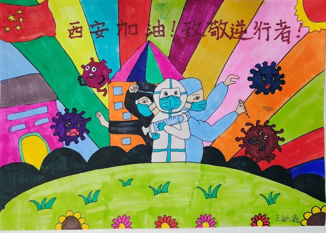 作者:望贤城启幼儿园 赵静伊作者:渭城联合小学 谢文轩作者:兰池学校