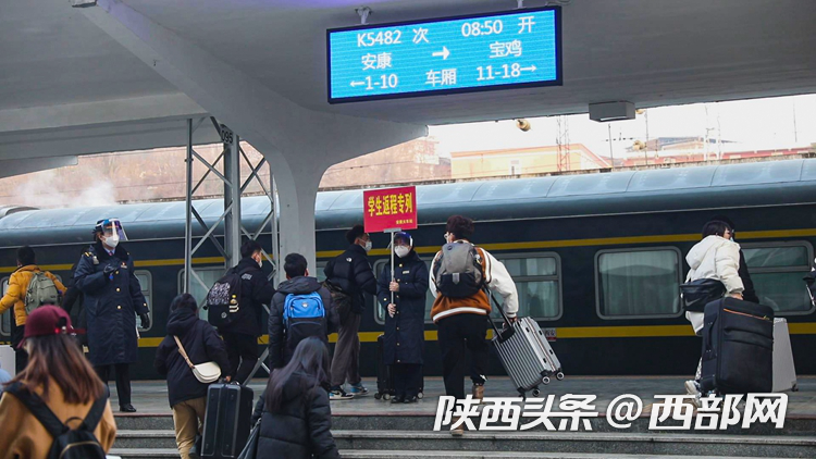 陕西开行今年首趟点对点学生专列1126名学子从安康出发回家